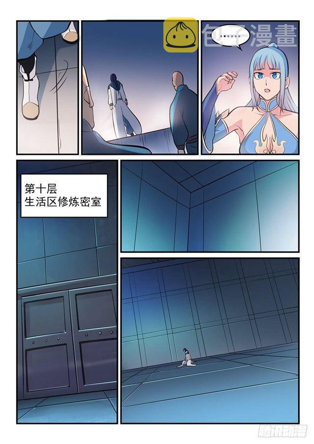 第260话 世外桃源7