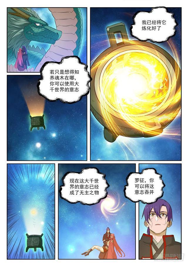 第393话 气若游丝6
