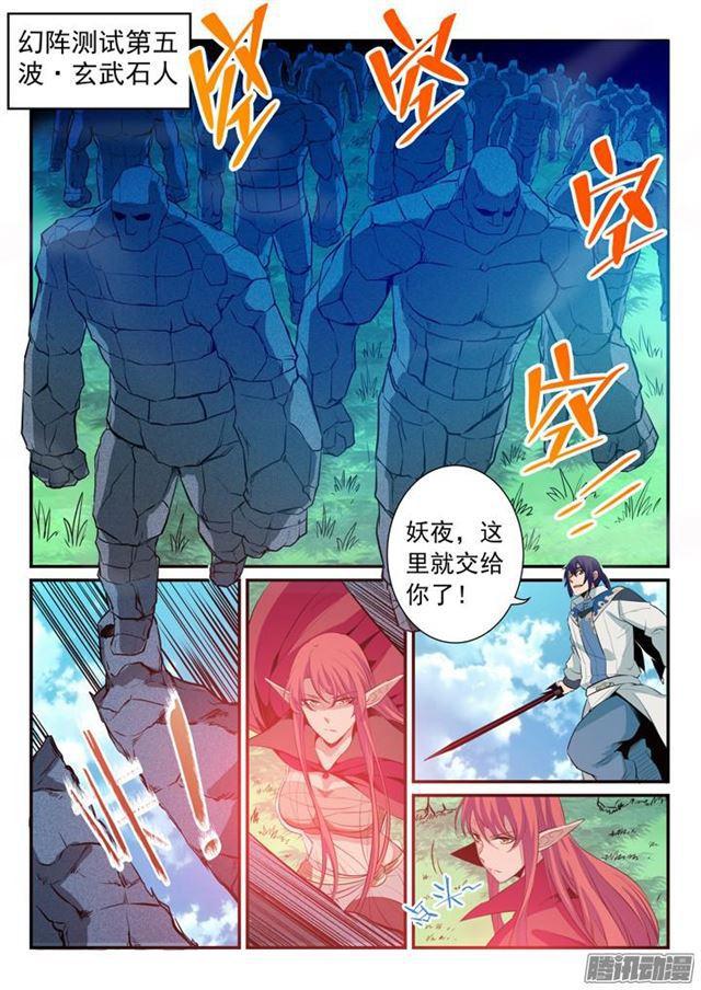 第158话 独辟蹊径12