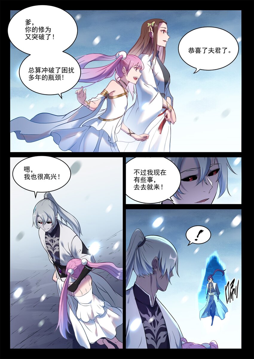 第895话 三千重神格11