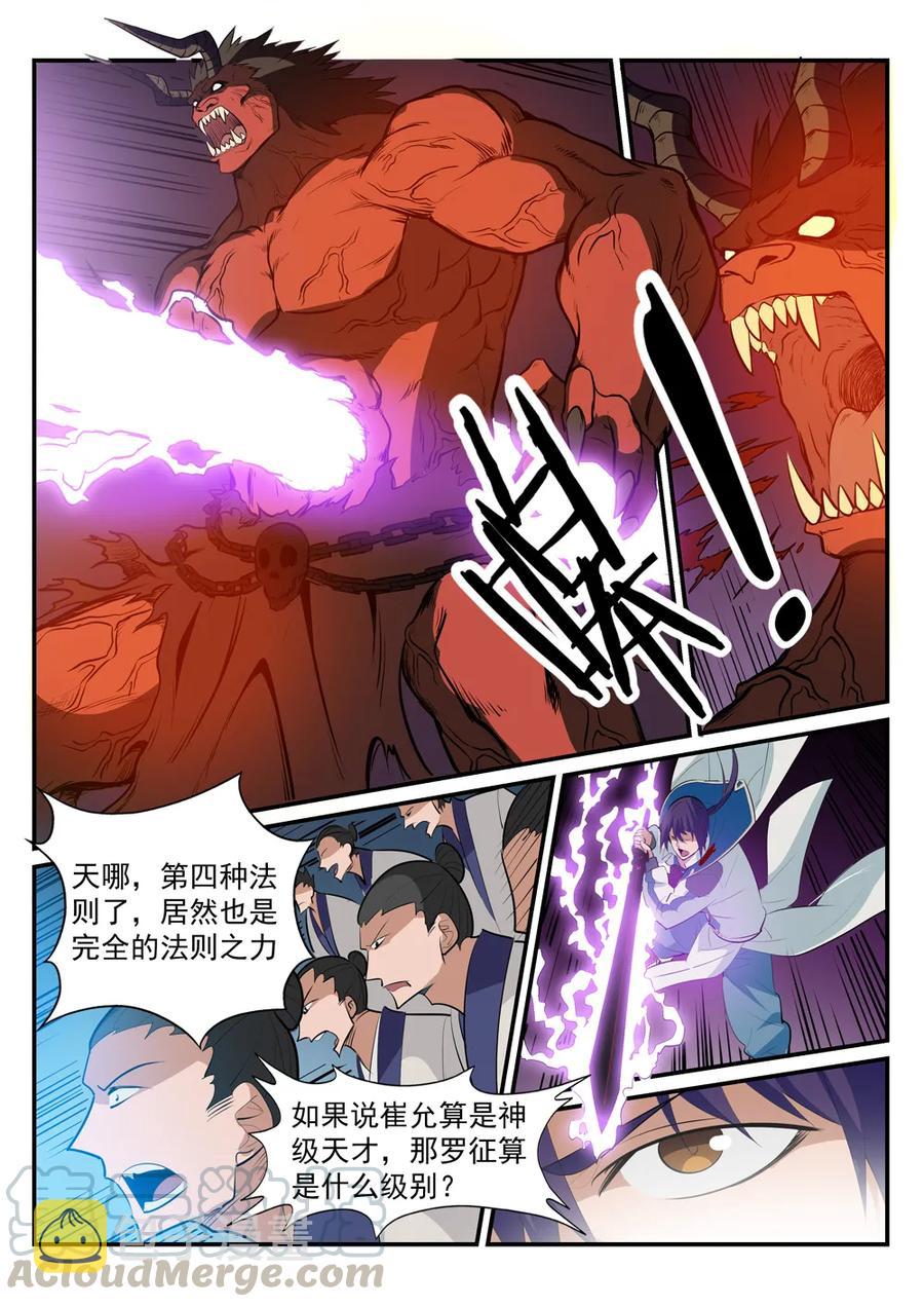 第178话 重挫对手6