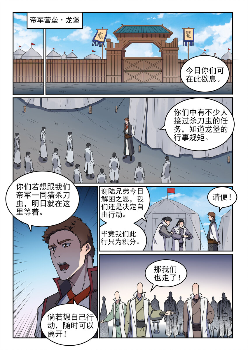 第12话 初来乍到12