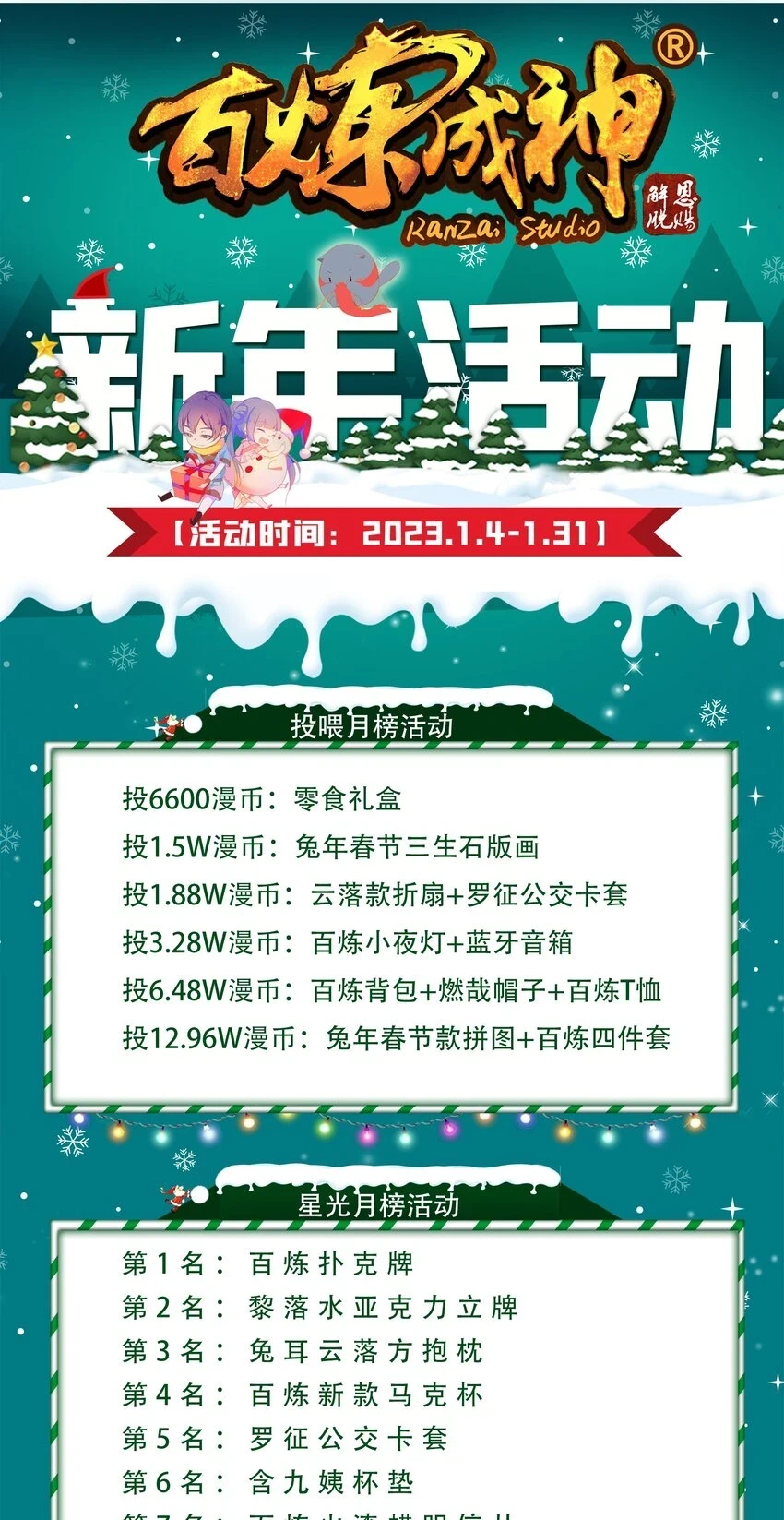 第1019话 最终使命16