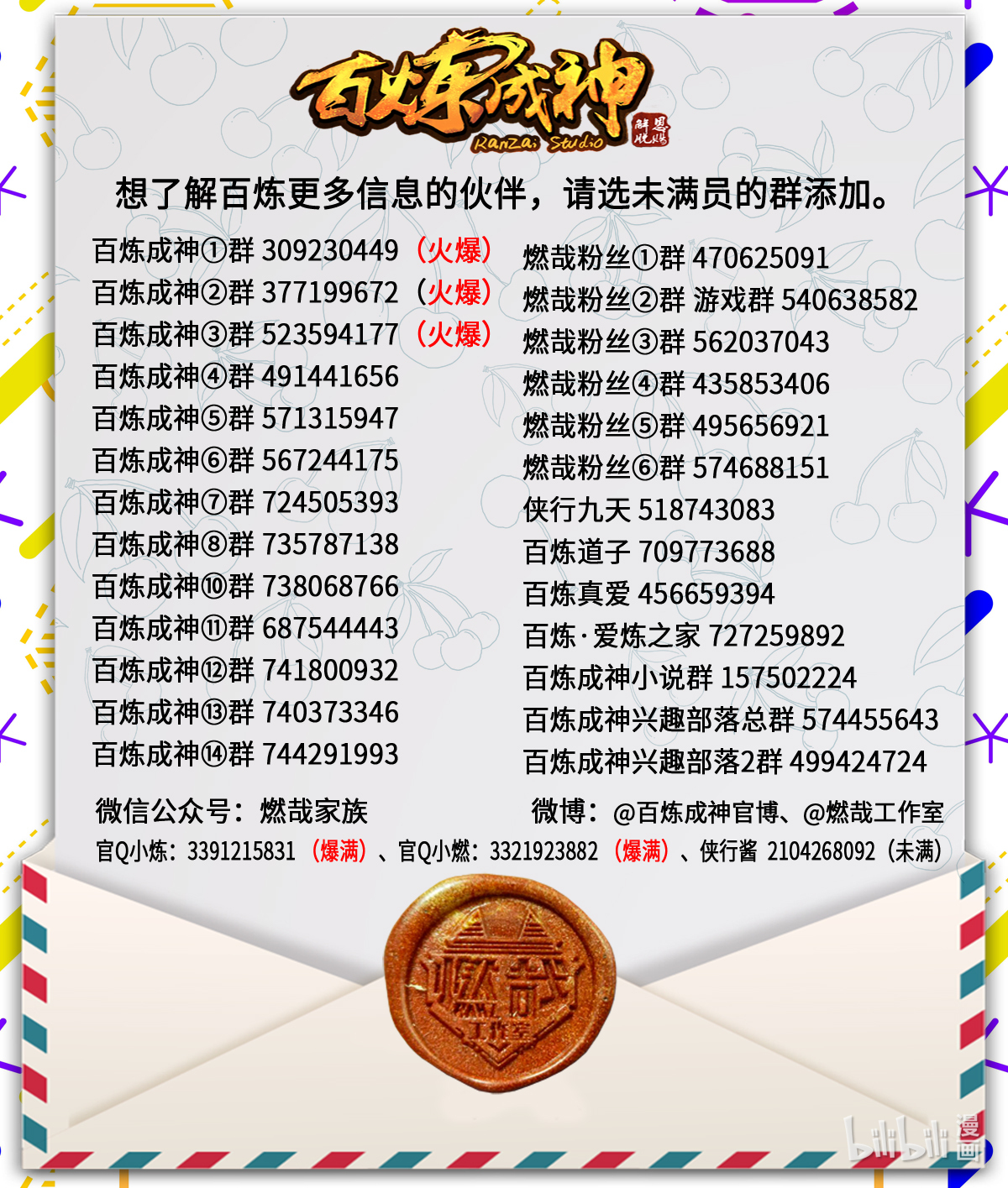 第735话 夸世神通18