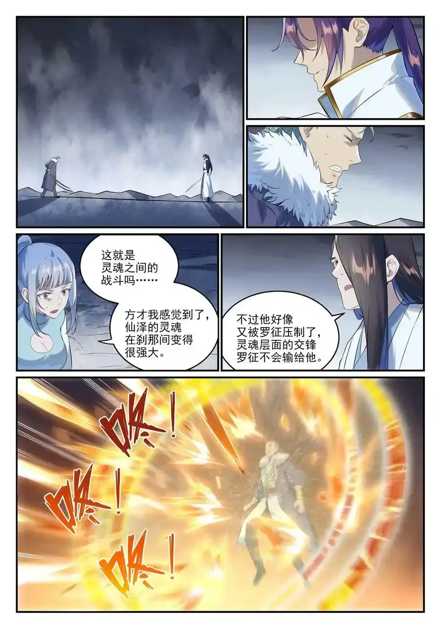 第997话 灵柩之秘7
