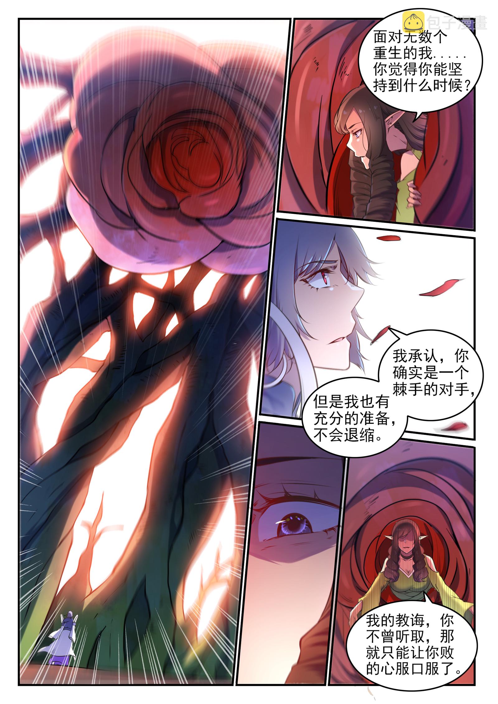 第656话 荆棘之林10