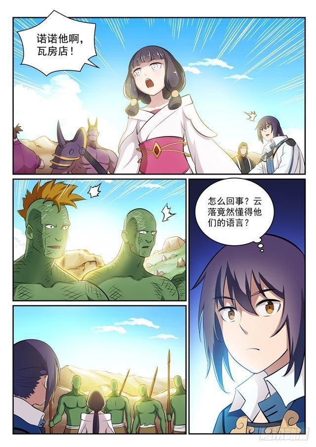 第293话 误入歧途12