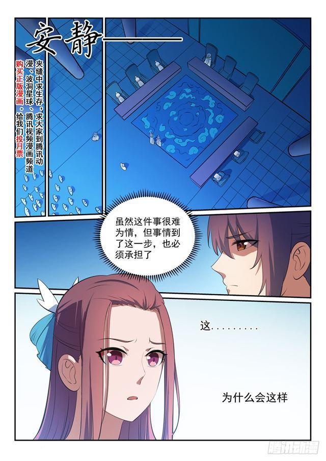 第328话 昭然若揭11