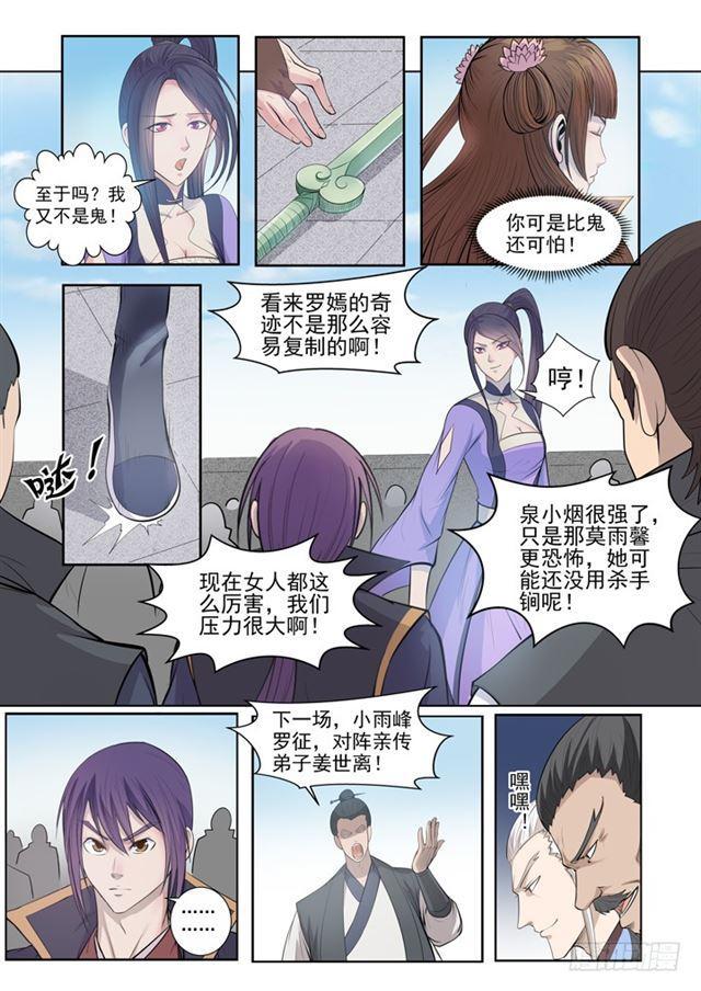 第64话 暗藏杀机14