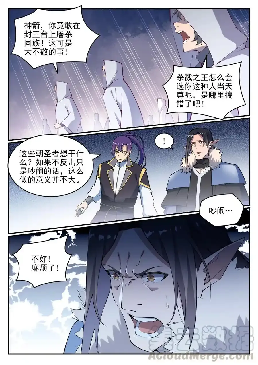 第783话 信仰审判8