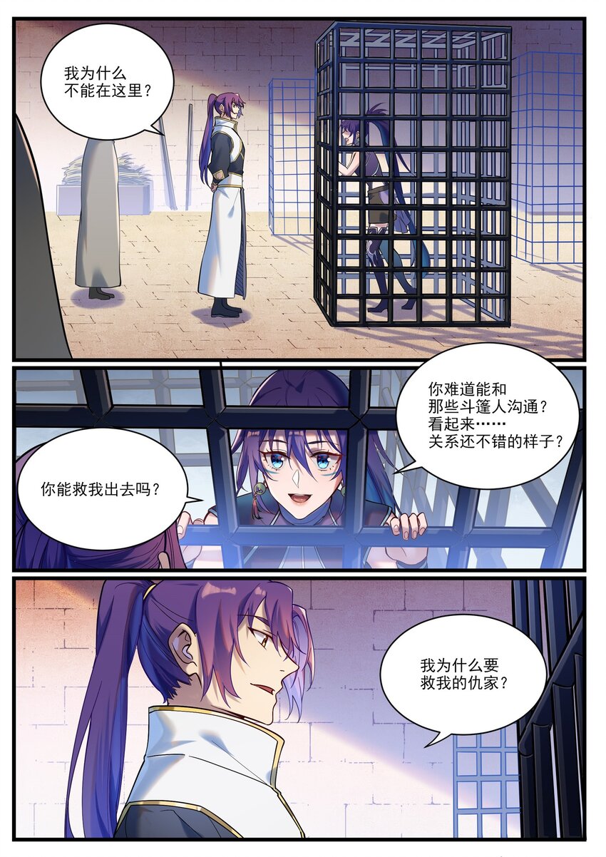 第914话 妙手回春0