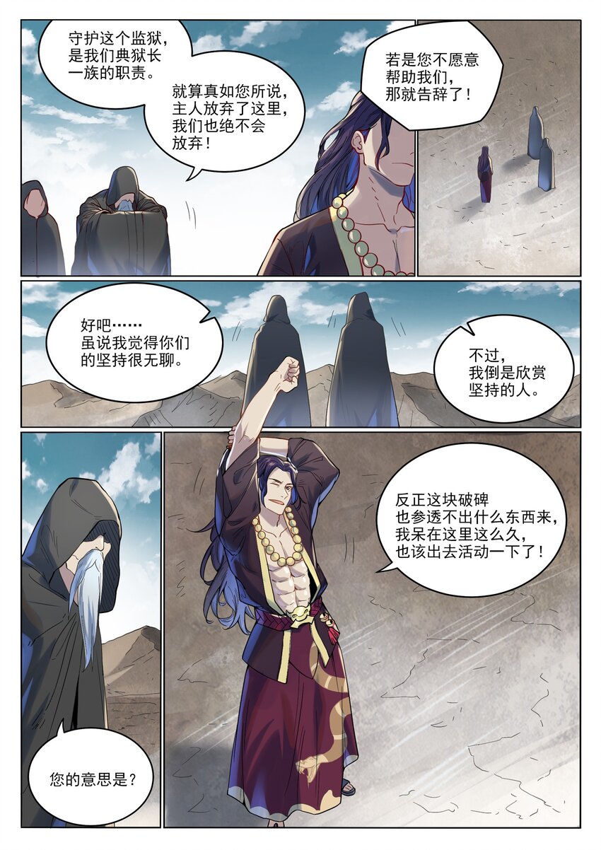 第1015话 兄妹围攻5