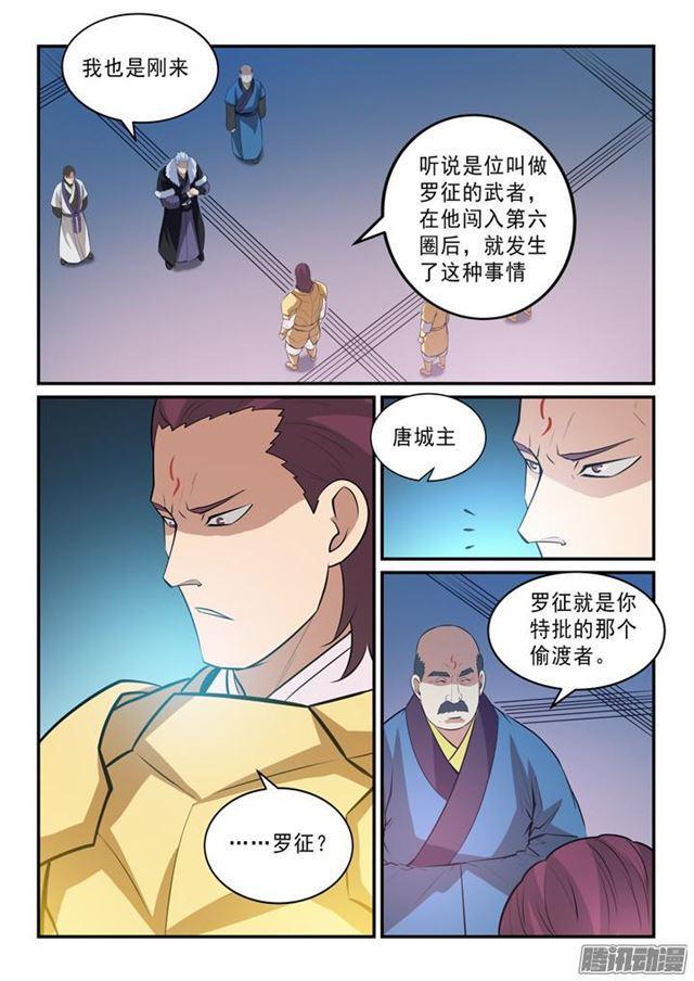 第145话 纷至沓来7