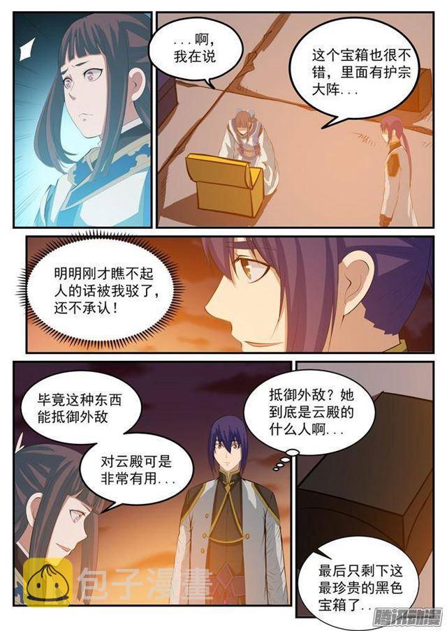 第113话 各取所需15
