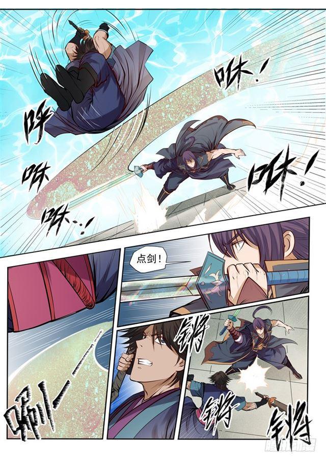 第77话 李逸风18