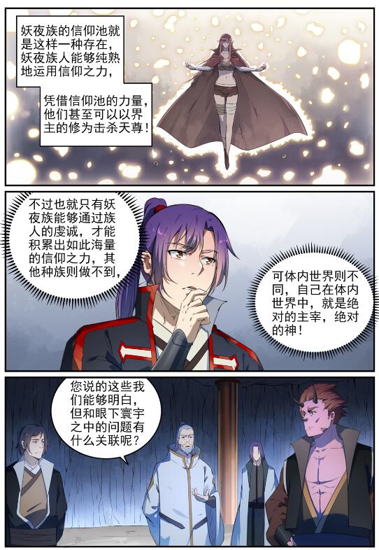 第696话 环环相扣14