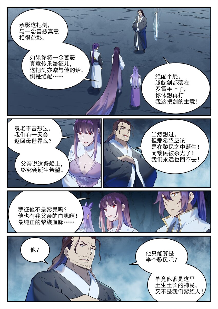 第960话 双璧彰显1