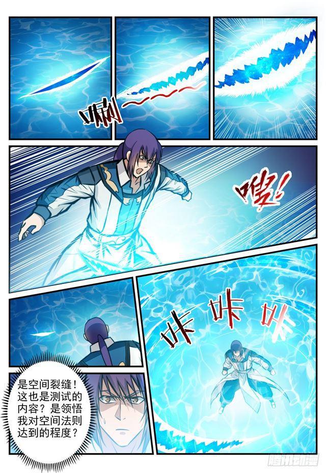 第245话 进阶测试12
