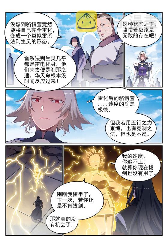 第647话 极致剑意9