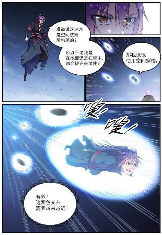第599话 错综复杂11