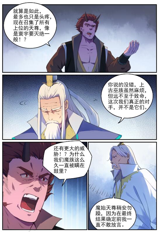 第696话 环环相扣10
