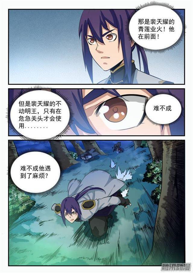 第98话 路遇凶兽2