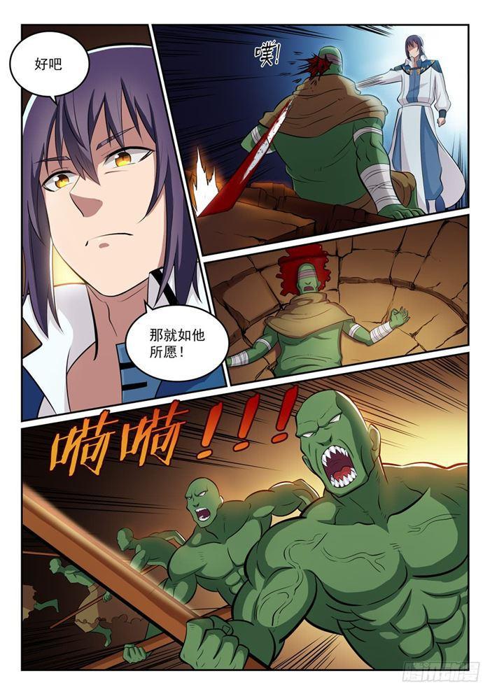 第295话 巧取豪夺6