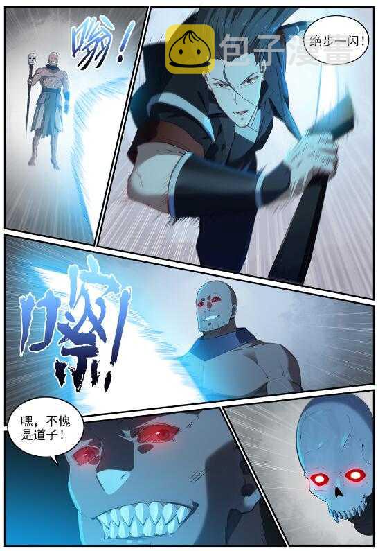 第709话 硝云弹雨8