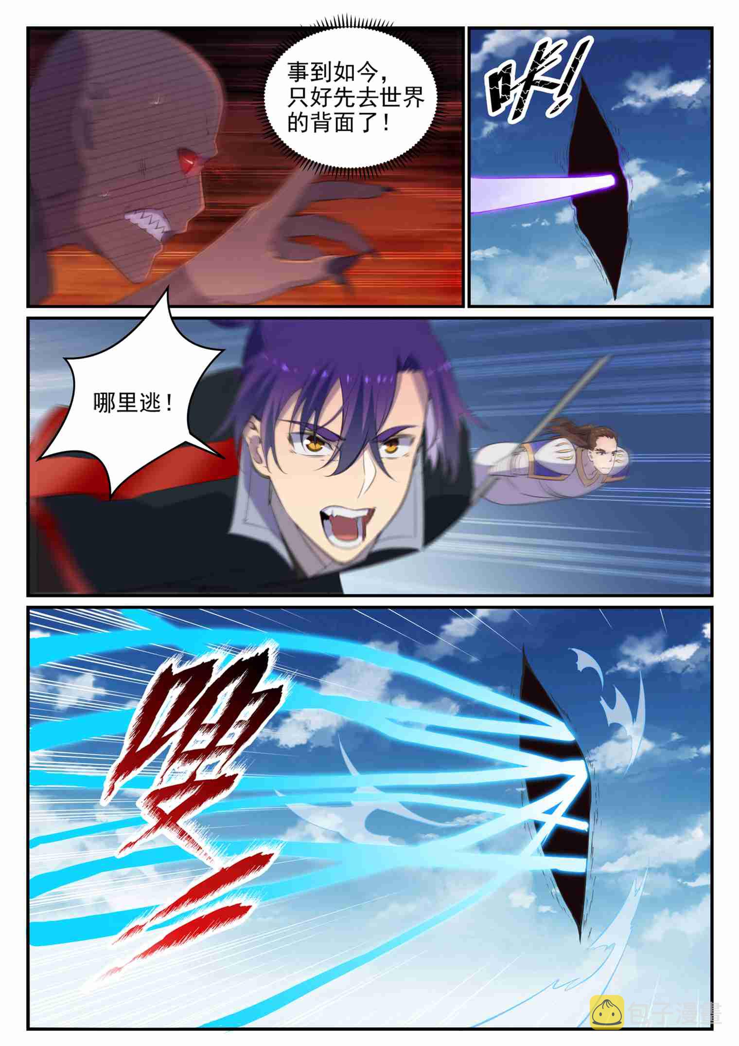第711话 鱼死网破2