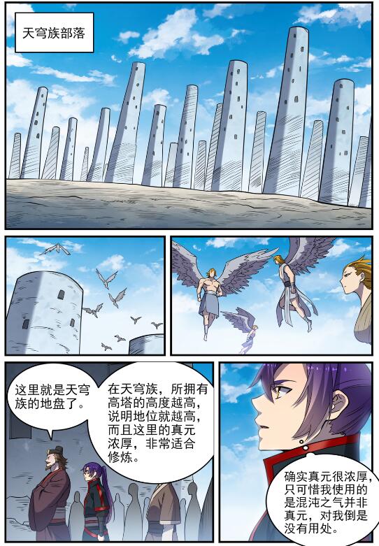 第739话 剑拔弩张13