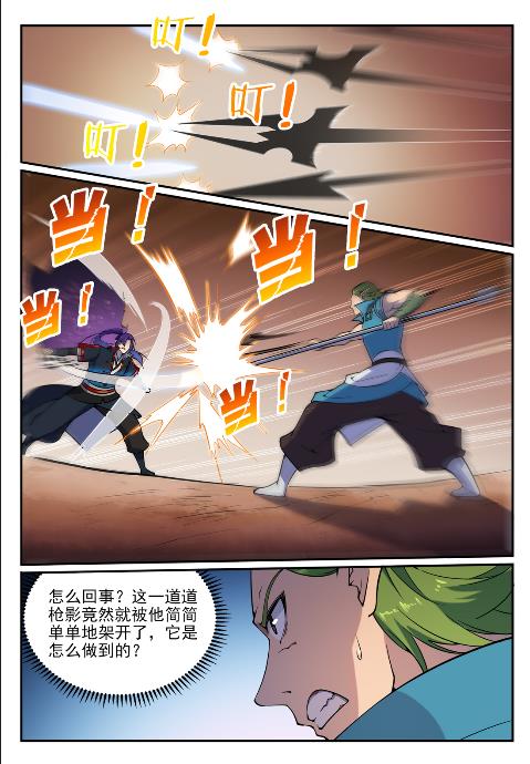 第632话 棋布错峙11