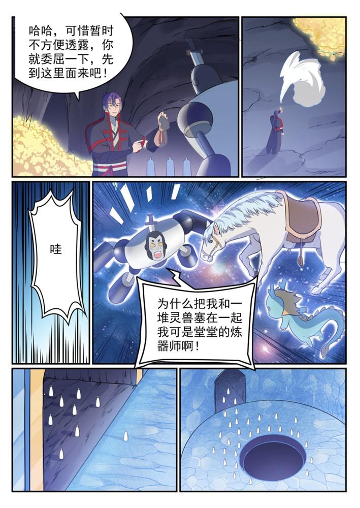 第548话 大智若愚11