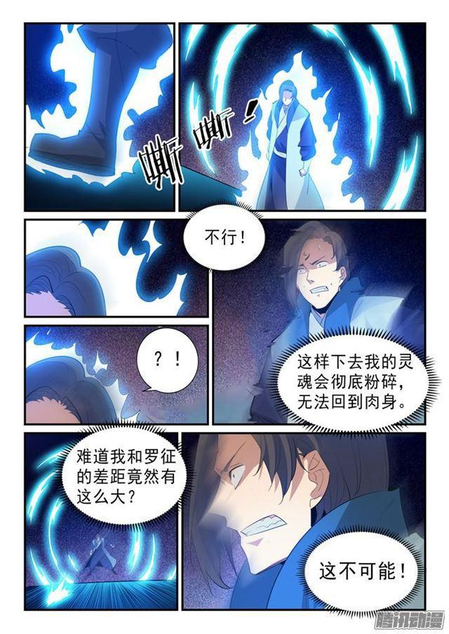 第143话 敌进我退12