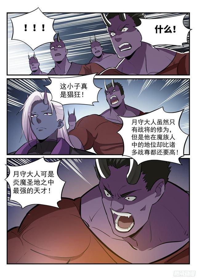 第232话 约定挑战6