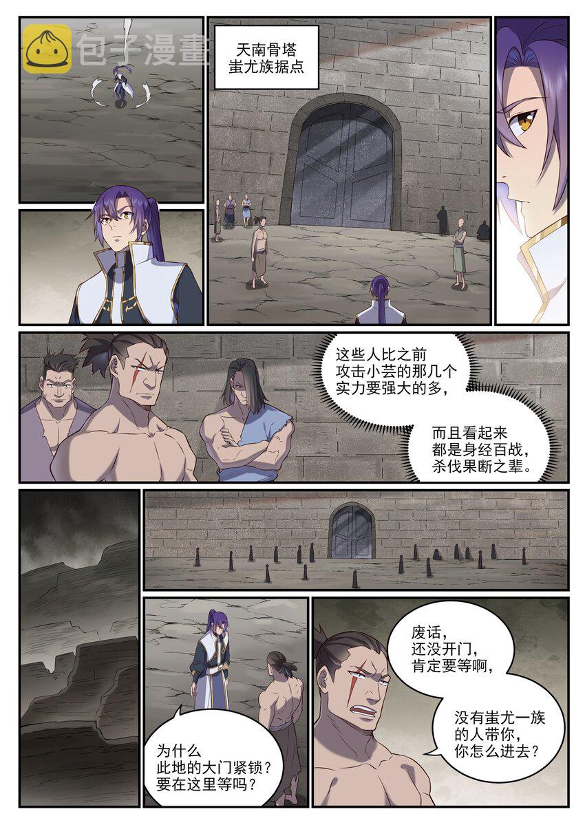 第981话 诅咒之链14