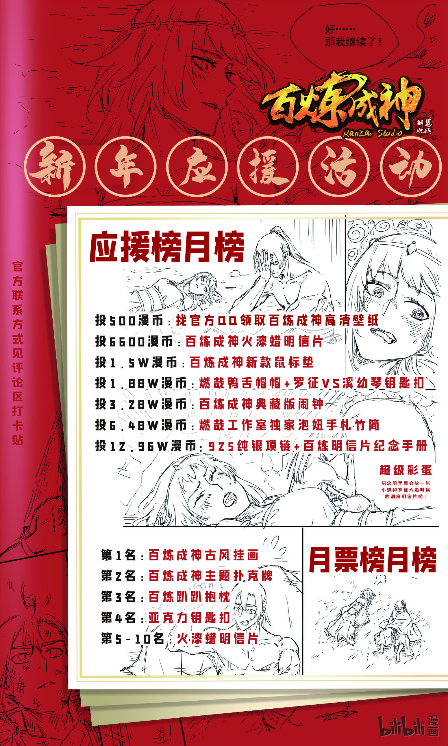 第689话 风谲云诡16