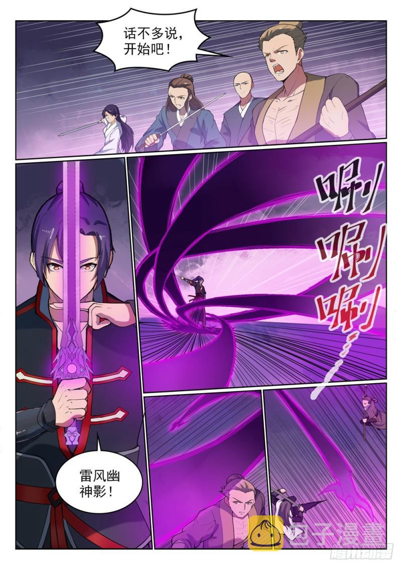 第524话 锦囊妙计12
