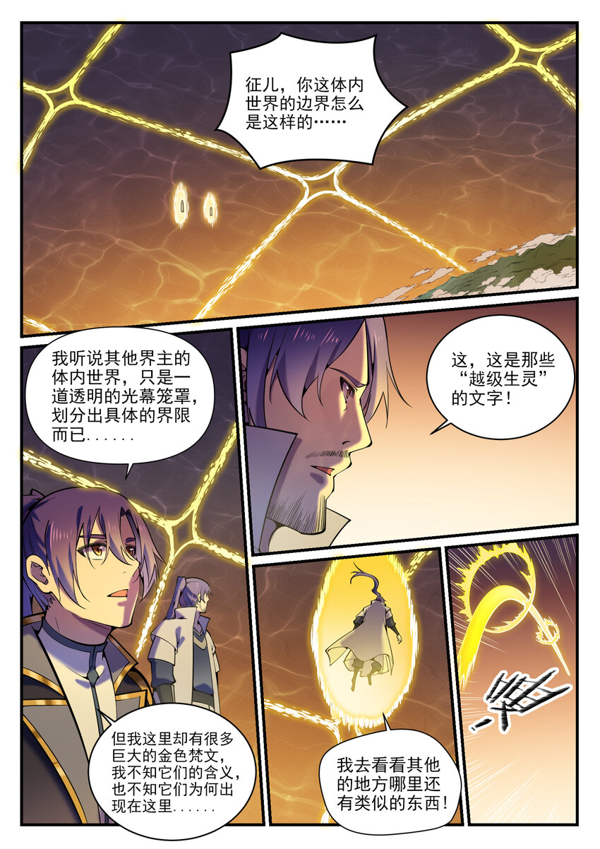 第795话 如梦方醒6