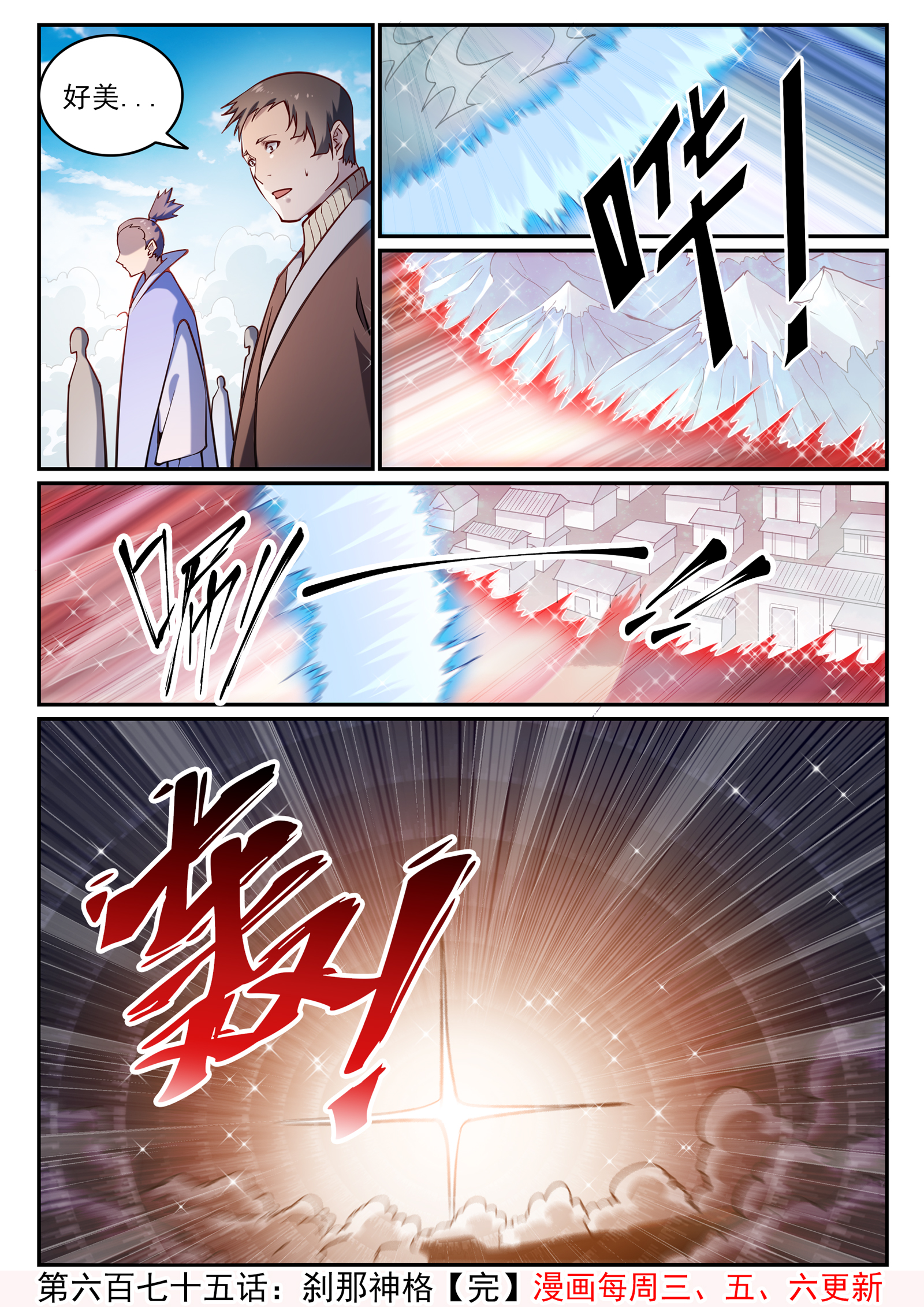 第675话 刹那神格15