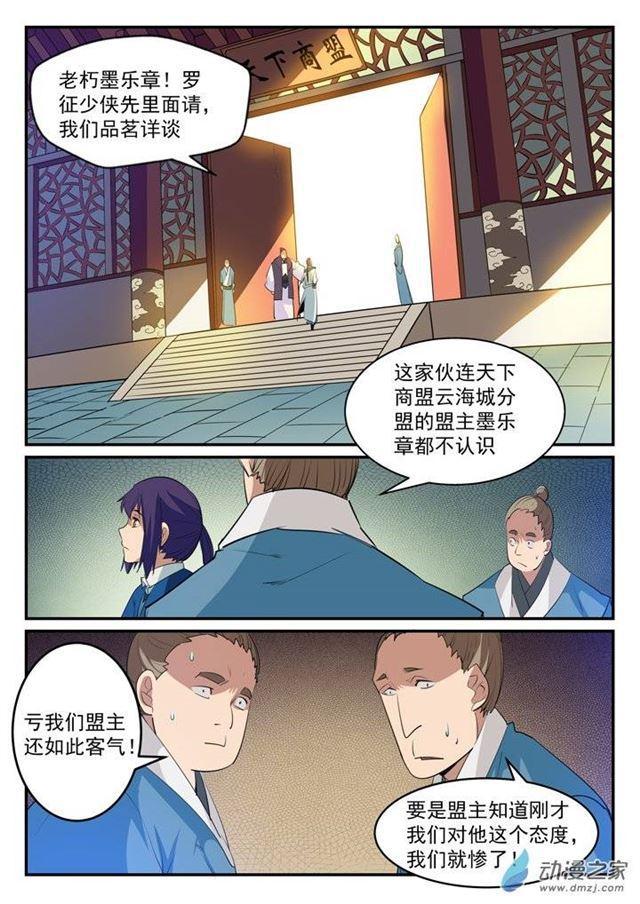 第130话 西域寻宝2