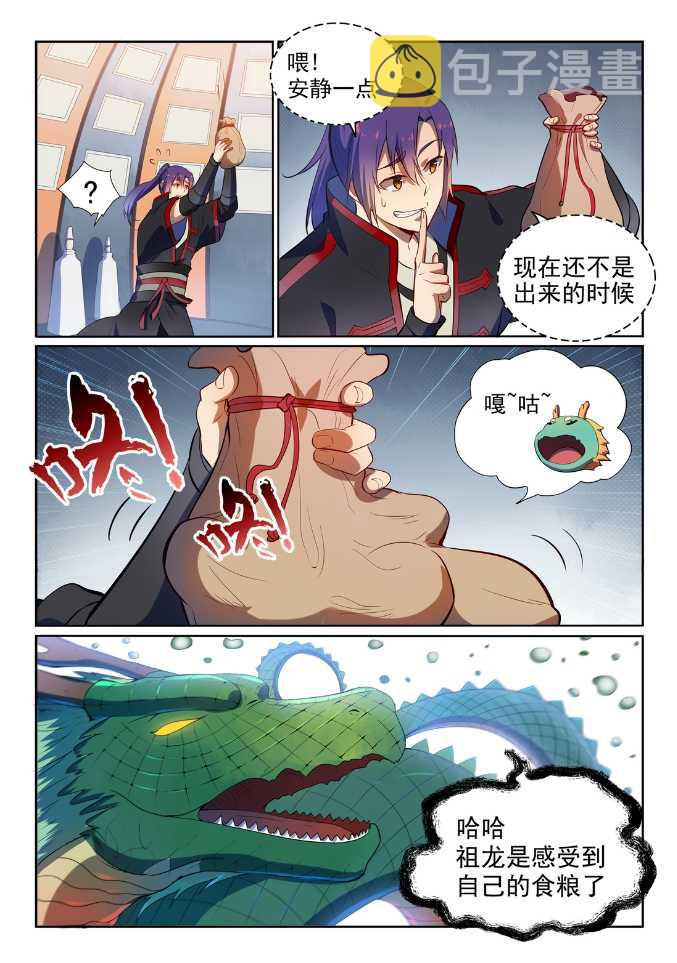 第538话 釜底抽薪5