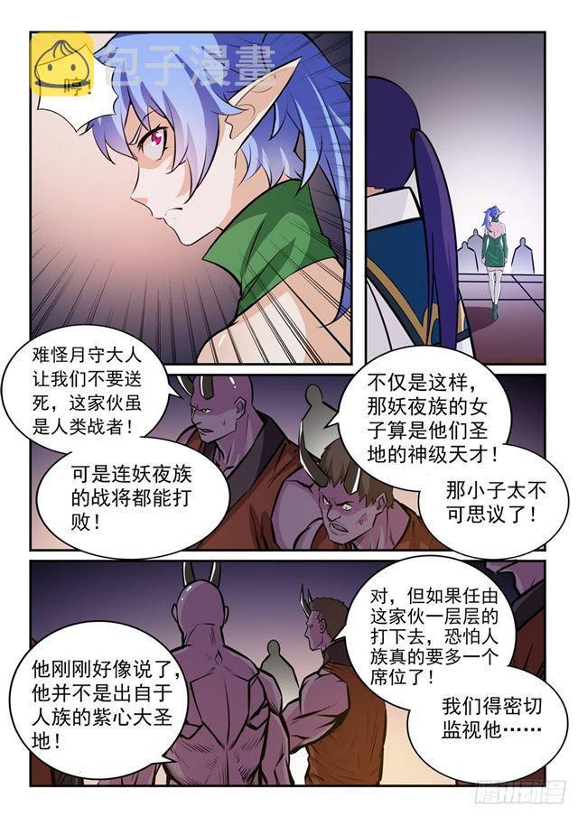 第237话 化险为夷5
