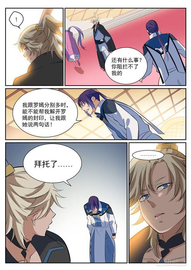 第352话 蚍蜉撼树13