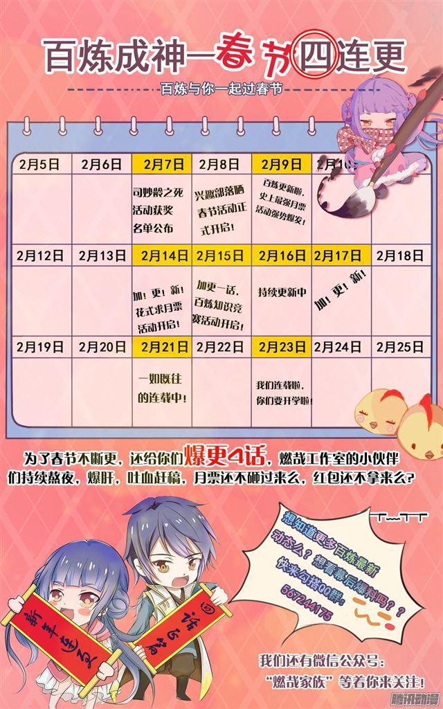 第189话 铩羽而归18