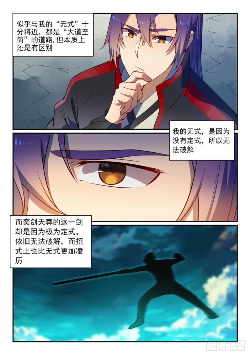 第531话 豁然开朗6