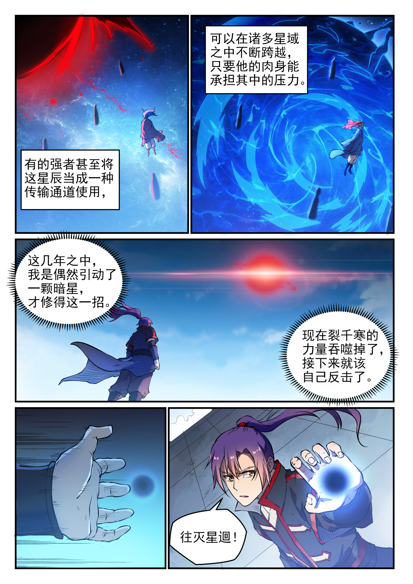 第658话 吞吐自如13