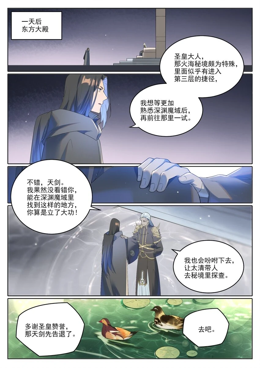第1018话 一言为定13