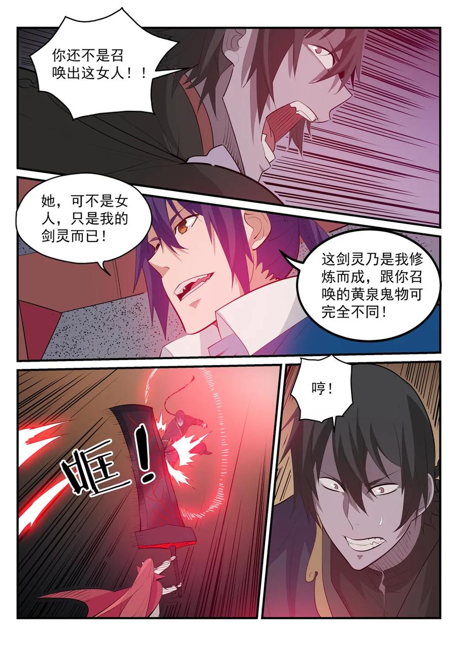 第178话 重挫对手10