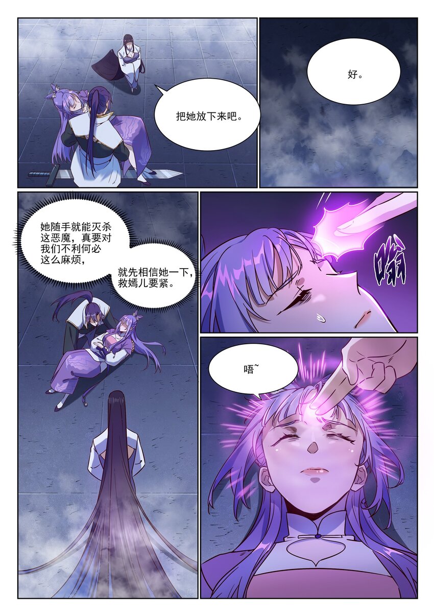 第957话 血浓于水8