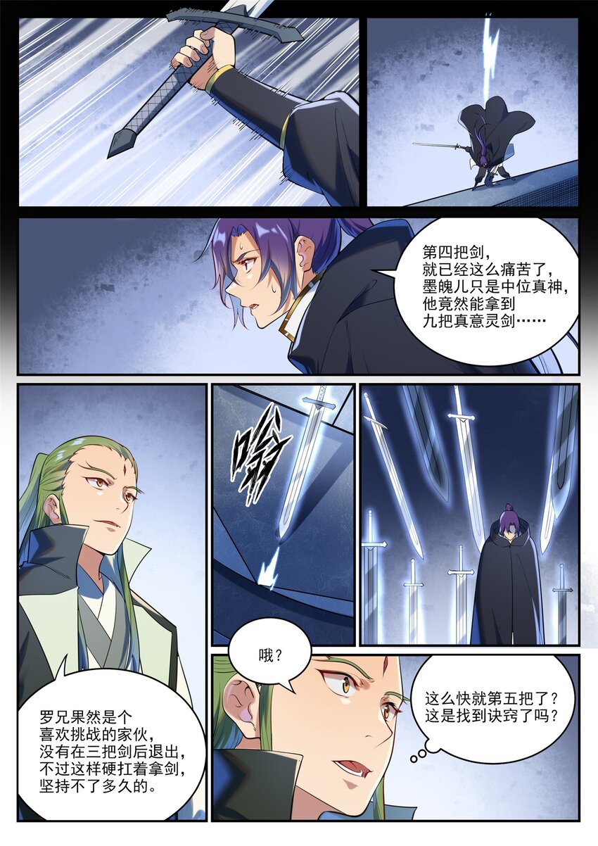 第938话 驾轻就熟1